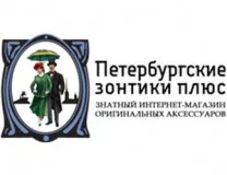 Петербургские Зонтики Петербургские Зонтики